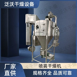 喷雾干燥机;制粒干燥设备;箱式干燥设备