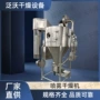 干燥喷雾二手定制干燥塔