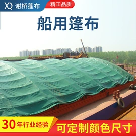 工业用篷布;货场盖布;其他塑料篷布