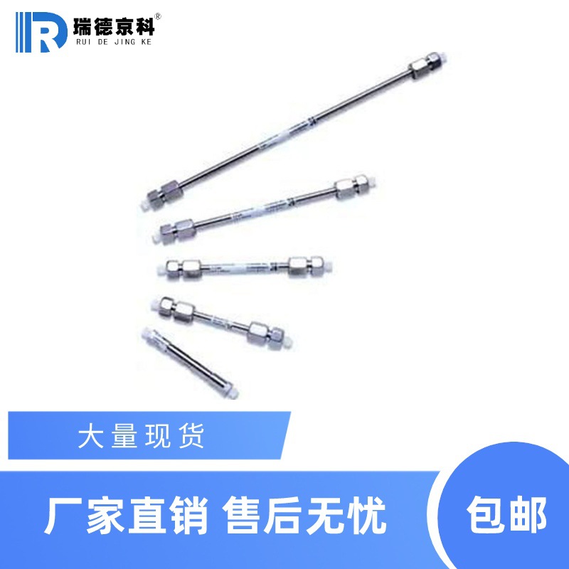安捷伦Agilent HC-C18(2)和TC-C18(2)色谱柱反相HPLC色谱柱