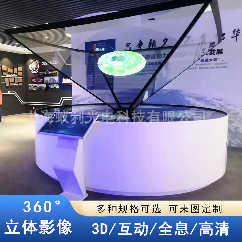 工艺品展示柜 艺术品全息投影展柜 收藏品幻影成像显示 全息展柜