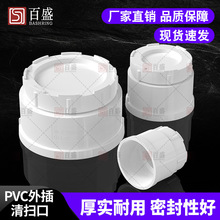 PVC水管清扫口排水管堵头帽检查扣配件50 75 110 160 200 250管帽