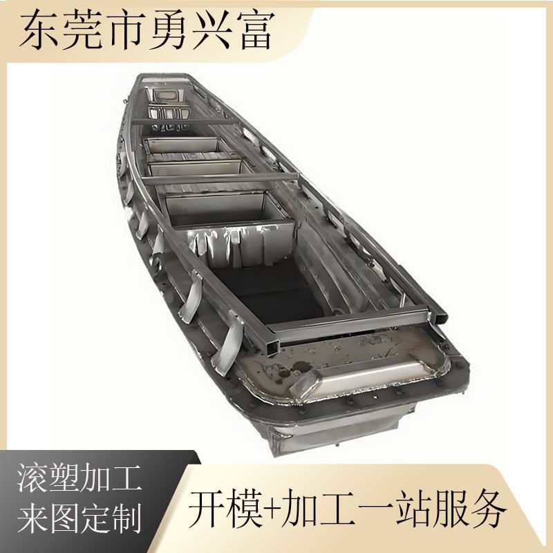 Rotational Molding Mold Customization for Fishing Boats, Drifting Boats, Ocean Boats, Canoes, Processing Manufacturer, Oem Custom Processing