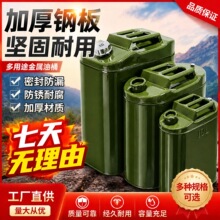 加厚新款铁油桶汽油桶30升20升10L柴油壶铁桶加油壶车载装汽油桶