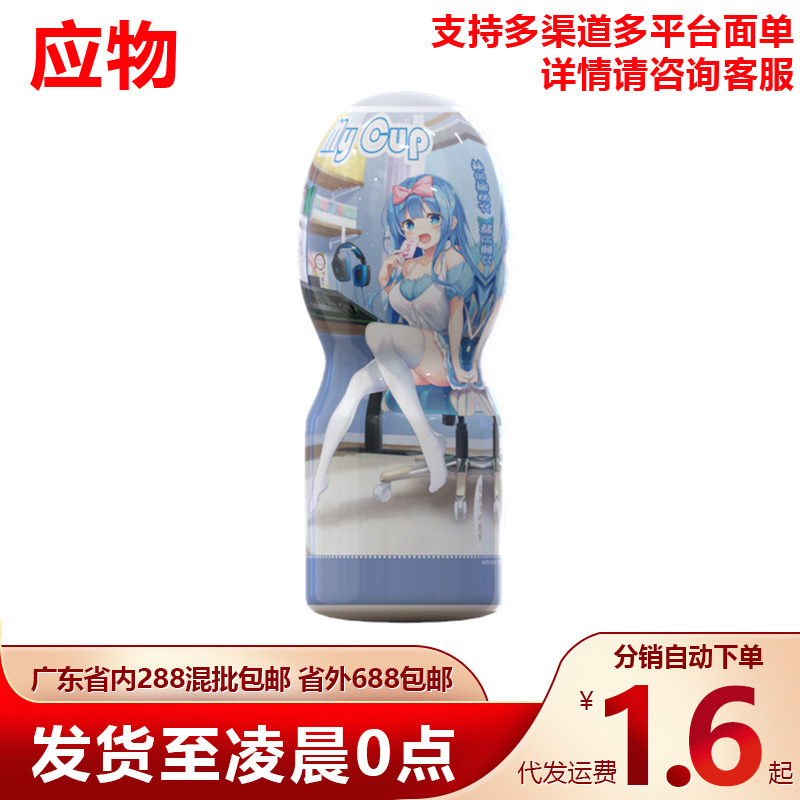 Anime Airplane Cup Male Masturbation Trainer Penis Inverted Mold New Sucking Sexy Sex Products Dropshipping