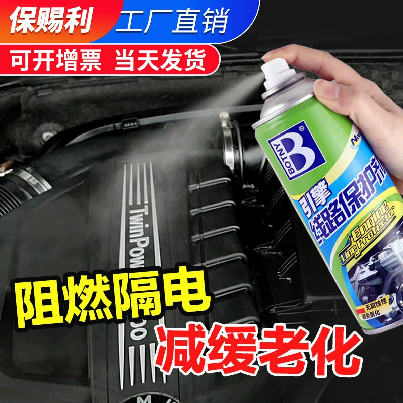 Очиститель двигателя средство защиты линии средство полировка двигателя автомобиля внешняя очистка кабины обслуживание полосы удаления масла