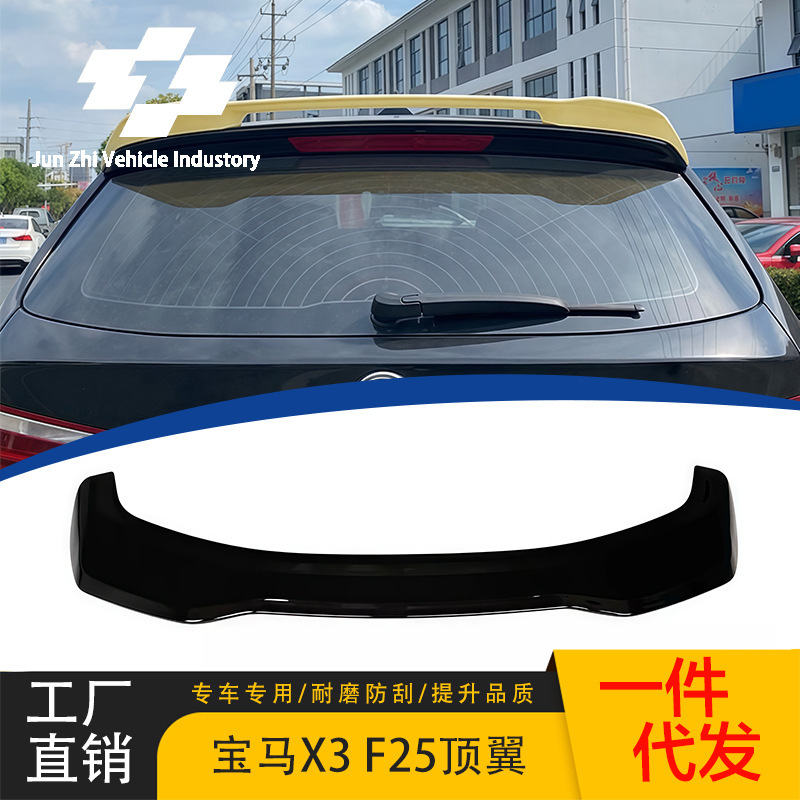 Suitable for 2011-2018 BMW old BMW X3 top wing F25 tail modification bright black top wing pressure tail rear spoiler Suitable for 2011-2018 BMW old BMW X3 top wing F25 tail modification bright black top wing pressure tail rear spoiler