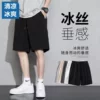 Quick Blast K027 Shorts [Black]