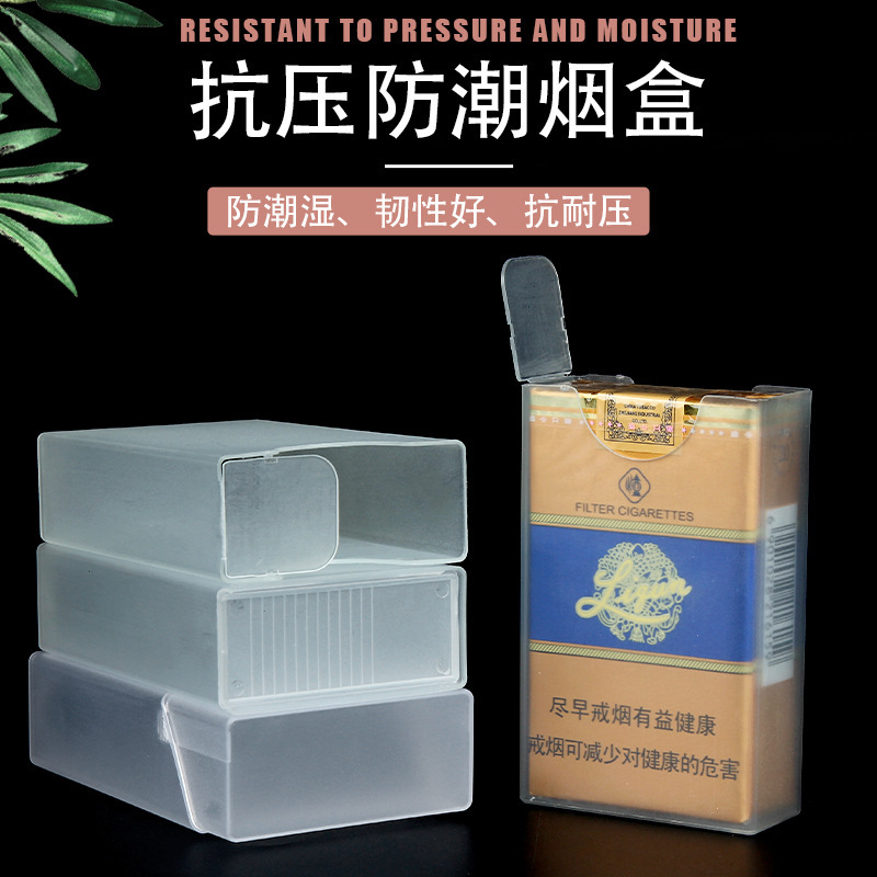 透明塑料便携滑盖烟盒20支轻薄装套防压防水硬软包烟壳香烟外盒-阿里巴巴