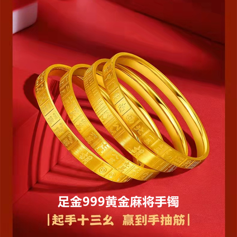 Sufficient gold 999 Ancient gold Bracelet 5D gold Guochao Mahjong Bracelet 24K Gold Water Pui Jewellery