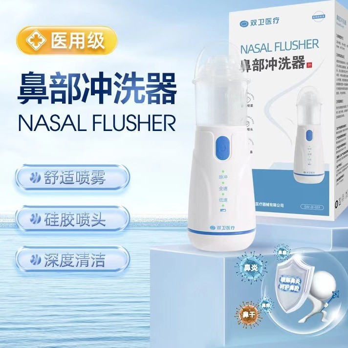 厂家批发电动洗鼻器 家用儿童成人鼻腔冲洗器 手持便携  量大包邮