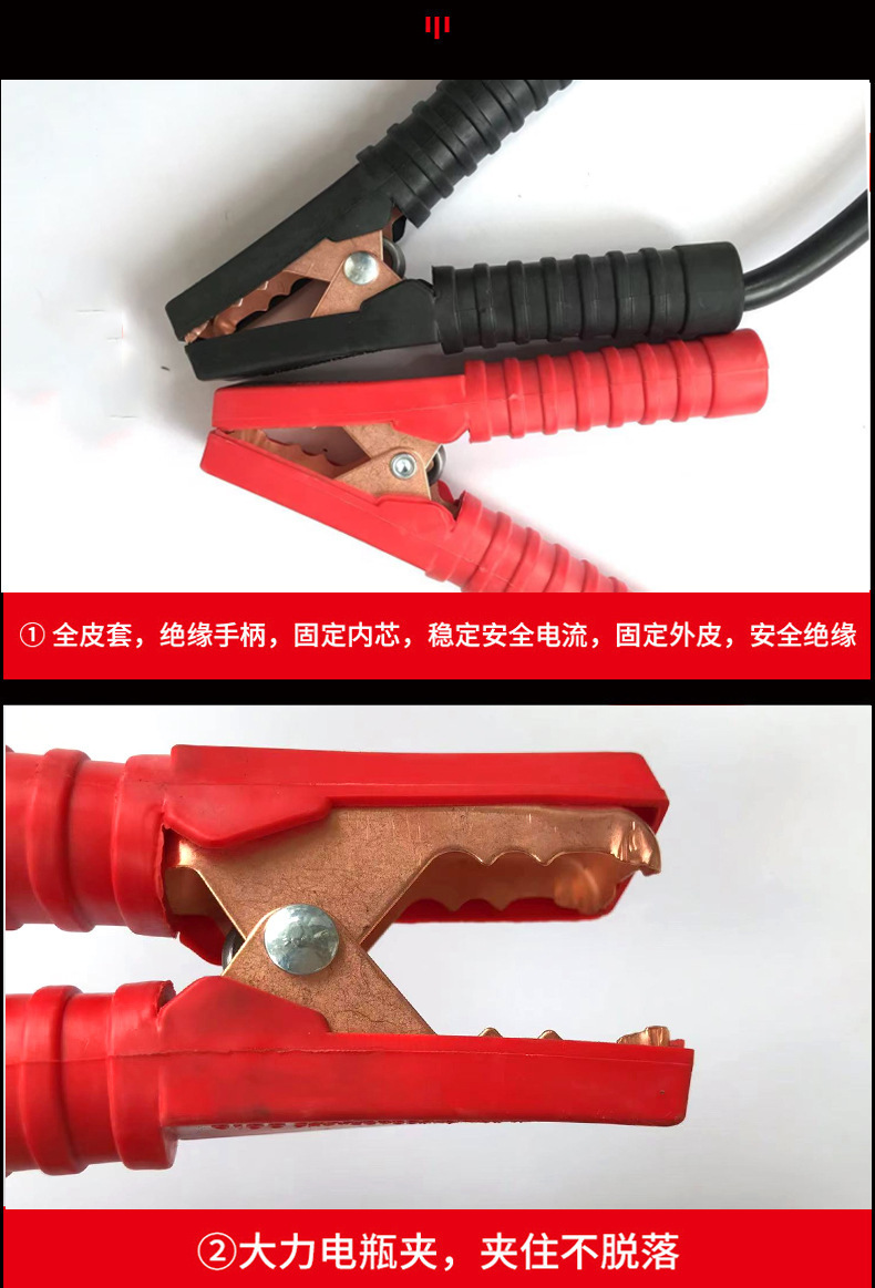 4.2m a Car Battery Jumper Cable, Jump Starter Cable, Jumper Wire, Alligator Clip for Car Use