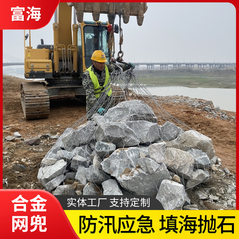 合金网兜防汛抢险应急钢丝网兜 手工编织防洪填海抛石合金网兜