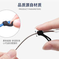 眼鏡腿防滑套硅膠耳套托掛拖眼睛支架配件固定夾耳後防滑腳套耳勾