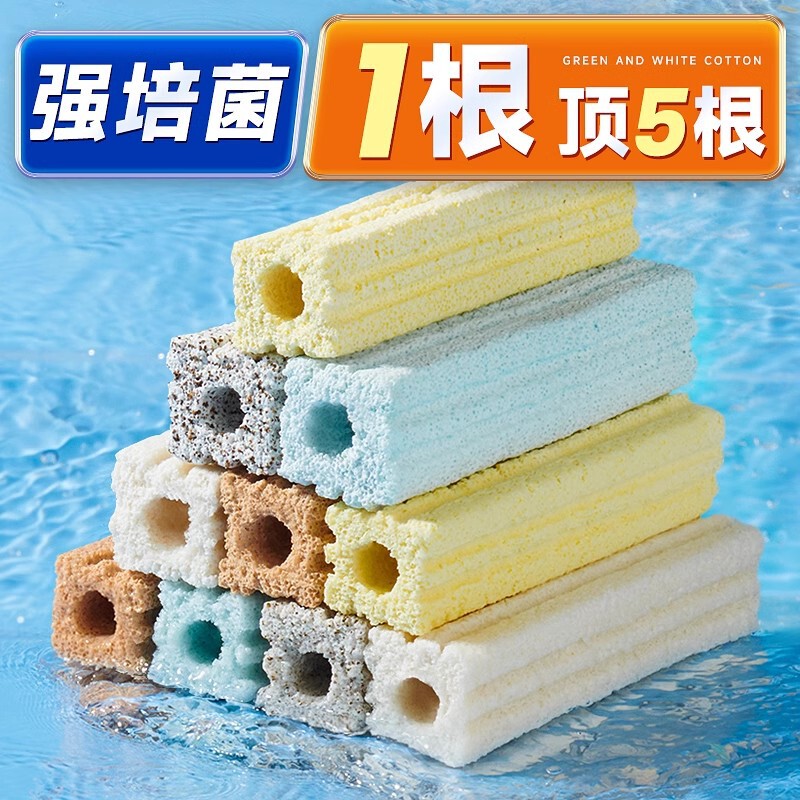 yee fish tank filter material nitrified bacteria House filter material special large nano biochemical bacteria cultivation water purification aquarium