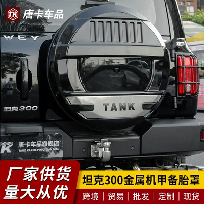 Spare wheel cover – Rear Door Tire Protection Cover