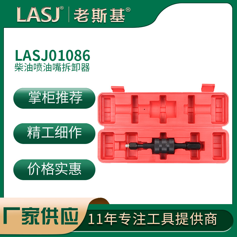 柴油喷油嘴拆卸器 喷油嘴拉马 喷油嘴拆装工具适用于奔驰工具