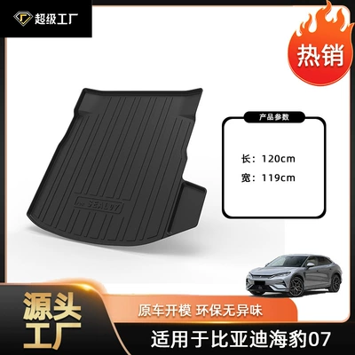 Trunk Mat, Byd Seal Series Car - 2025-2026-seal-07-dmi-right-side-non-audio-version-trunk-mat-tpe-material-waterproof-bag-rolled-up-for-delivery