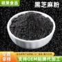早餐营养定制源头芝麻糊