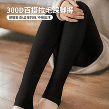 MINISO/名创优品300D百搭内里拉毛踩脚一体裤黑色贴身加绒保暖