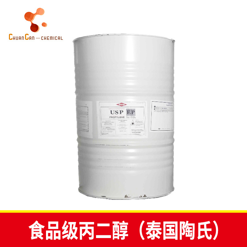 丙二醇 USP级 食品级 香精级 液体 泰国陶氏原装丙二醇  215KG/桶
