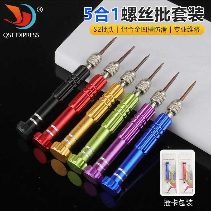 Mobile Phone Repair Screwdriver Tool Five-In-One Screwdriver Set 5-In-1/Computer Disassembly Screwdriver Head Set