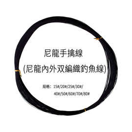 批发黑色尼龙树脂防水内外双编织硬质钓鱼线手擒线渔具海钓耐磨