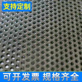 金属板筛网金属板冲孔网远线震动筛网厂家供应冲孔网量大从优
