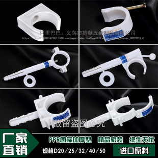 20ppr4���p�z����peˮ�ܹܿ�6��25�ۿ��̶���pvc�ܼ�����^���