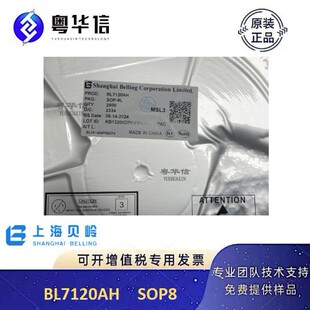 �Ϻ�ؐ�X BL7120AH      SOP8N ��ͨӍ�����Ј�����SoCоƬIC