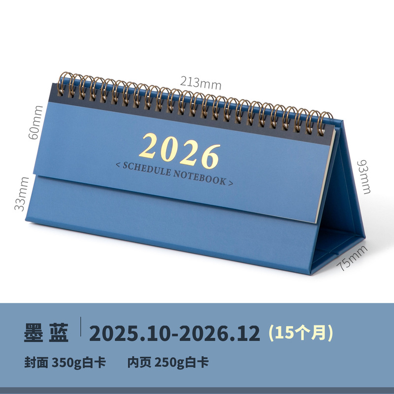 芯陌知2026年mini卓上カレンダーシンプル風デスクトップ装飾事務計画本カレンダービジネス基礎卓上カレンダー|undefined