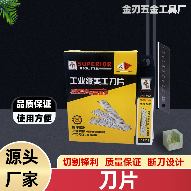 工厂现货批发18mm锋利黑刃工业刀片白色壁纸刀片大号加厚美工刀片