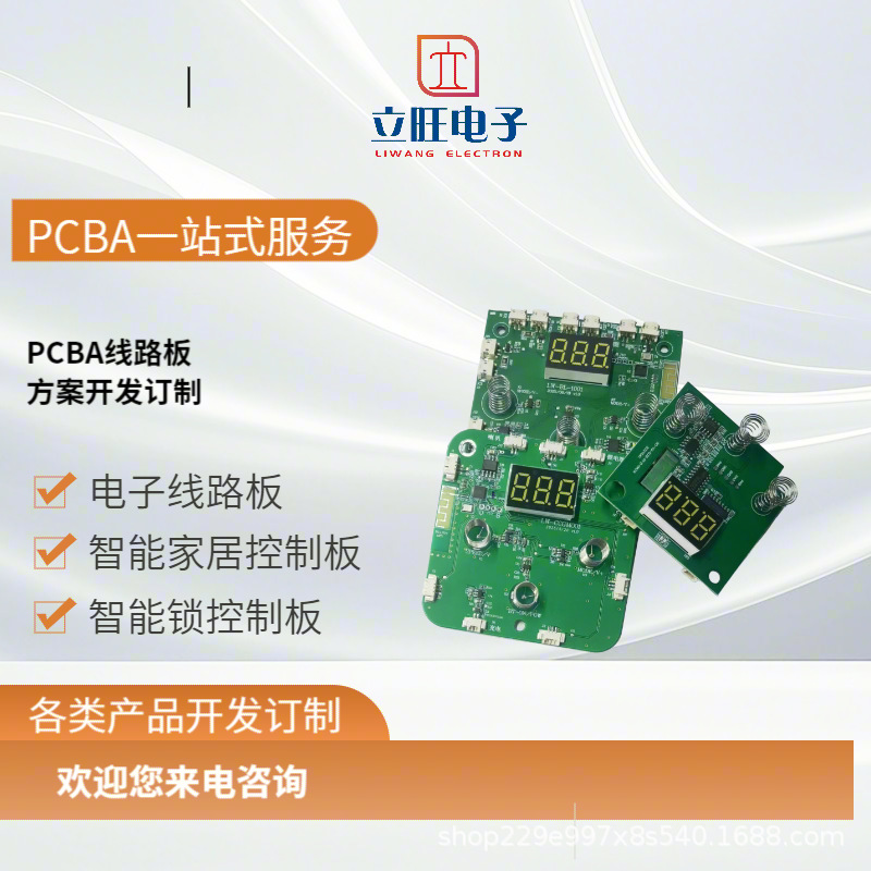 永康运动器材控制板PCBA 浙江运动器材控制板 金华pcba