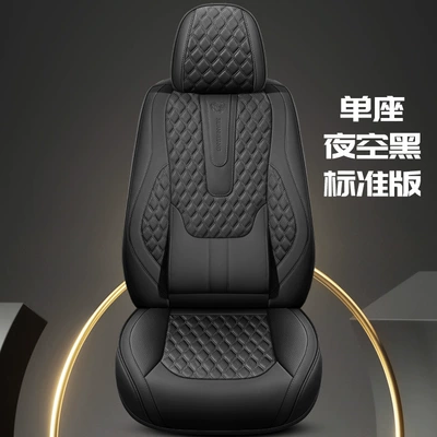 Leather All-Season Universal Seat Cushion Universal seat cover - night-sky-black-standard-single-seat-general
