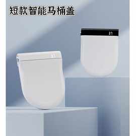 跨境爆款 短款智能马桶盖全自动 家用卫生间即热式电动智能座便盖