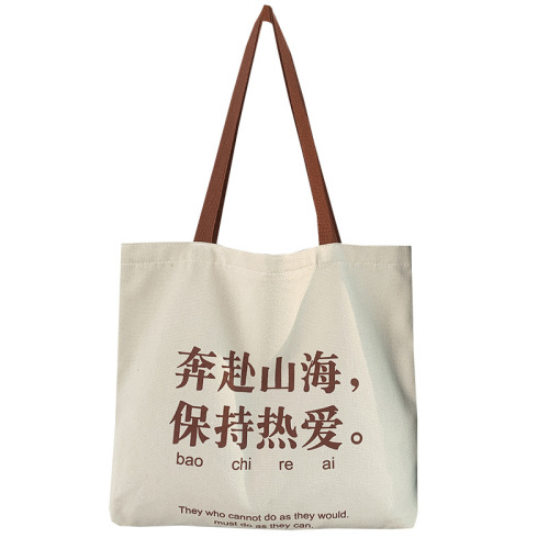 Canvas Bag for Men and Women Students, Large Capacity, Summer  New Model, Cultural and Creative Design, Large Capacity Shoulder Bag