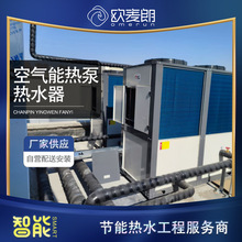 空气能热泵热水器 大型节能热水设备 可提供方案和报价 厂家优惠