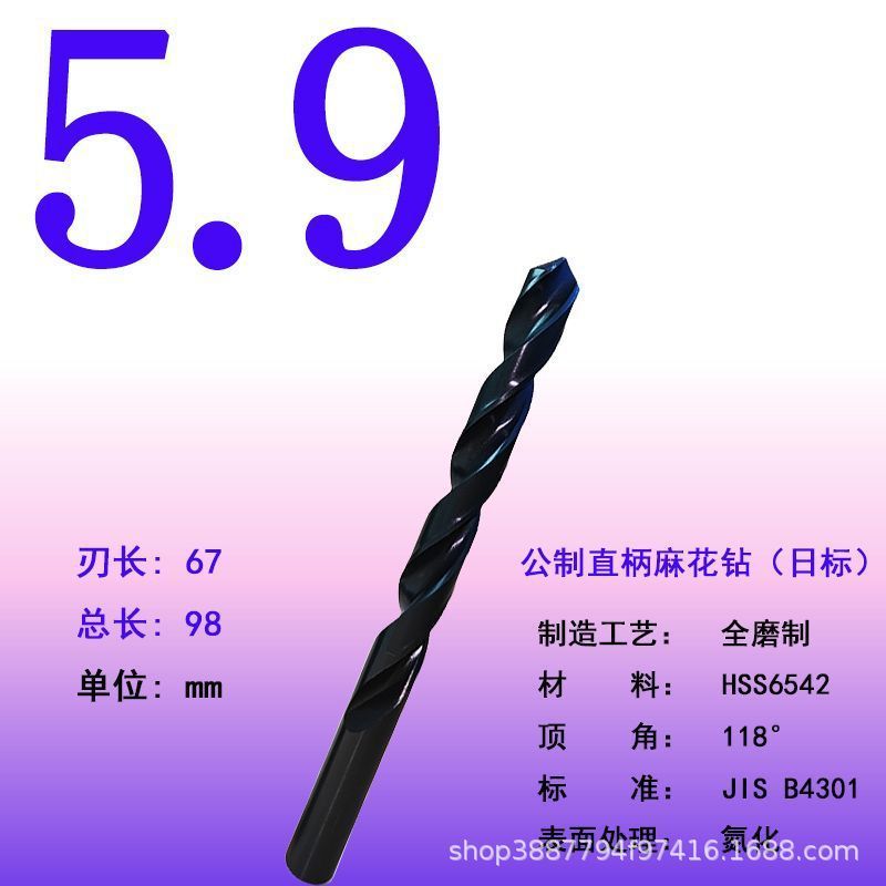 全磨制高速钢麻花钻头直柄麻花钻抛物线模具钢专用钻高速钢钻头|undefined