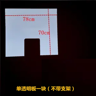 Motorcycle front windshield — universal - 12mm-thick-7078-opening-single-transparent-plate