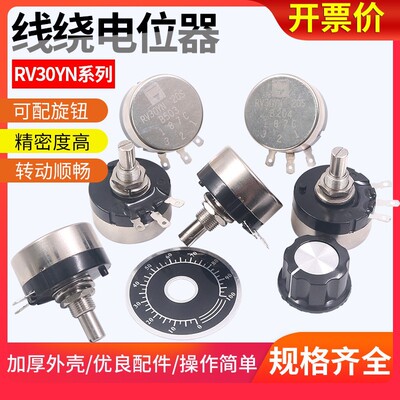 Lap 10K Potentiometer Adjustable resistance high-power RV30 Carbon B502 103 3W 102 1K 202 2K