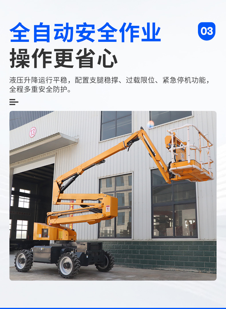 Curved Arm Lift-Type Self-Propelled Aerial Work Vehicle with 360-Degree Rotating Lift Platform Self-Propelled Curved Arm Lift Machine