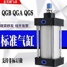 QGB/QGA/QGBII/QGS标准气缸QGB50-25/50/75/100/125/150-S无锡型