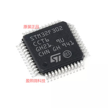 STM32F302CCT6 嵌入式IC 32位微控制 MCU单片机 学习板 开发板