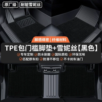Wire Loop Mats, Car Carpet - full-tpe-covered-door-sill-mats-black-chenille