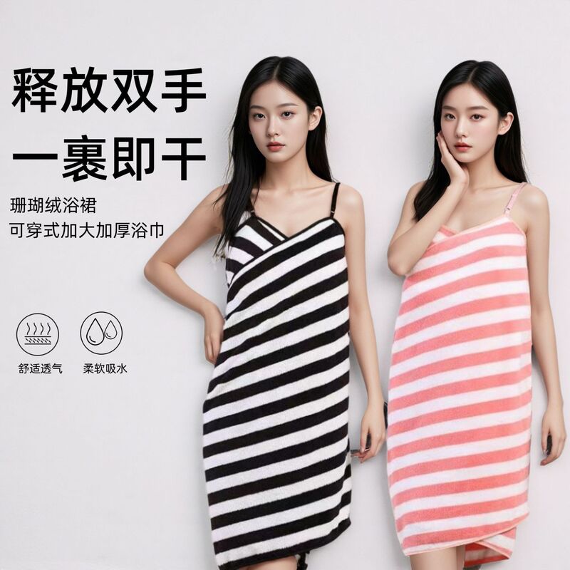 Strappy Bath Skirt, Wearable Korean-Style Backless Sexy Bathrobe for Girls, Adjustable Coral Fleece Bath Towel That Can Be Worn Outside