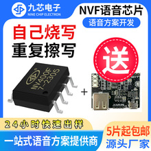 可自行燒錄語音芯片flash重復擦寫音樂播放芯片ic串口更新NV400F
