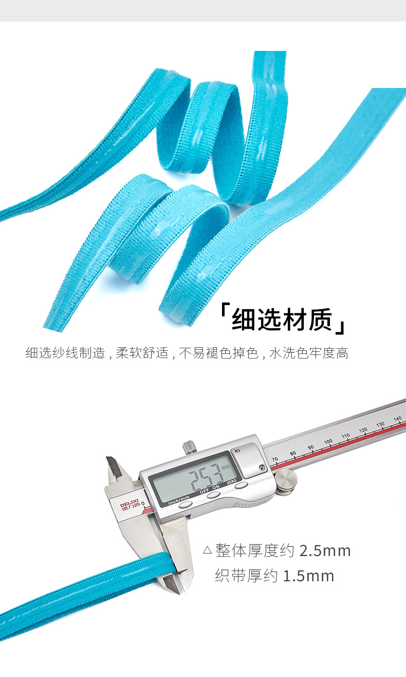 142-1cm绒面滴胶松紧带锦上psd_05.jpg