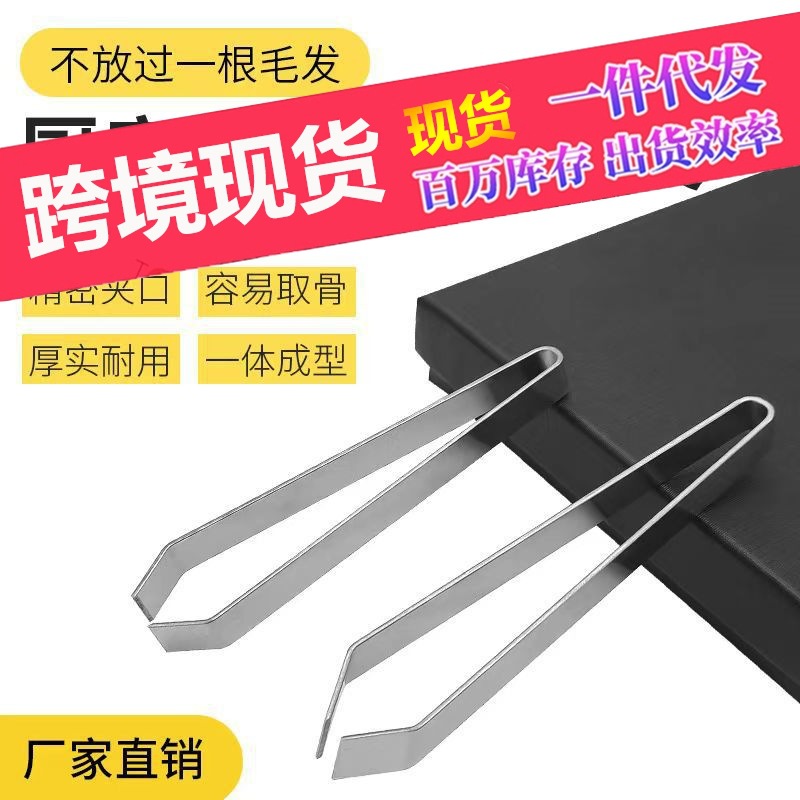 Kitchen gadgets stainless steel household plucking artifact duck feather chicken feather clip plucking fishbone fishbone tweezers goose feather clip
