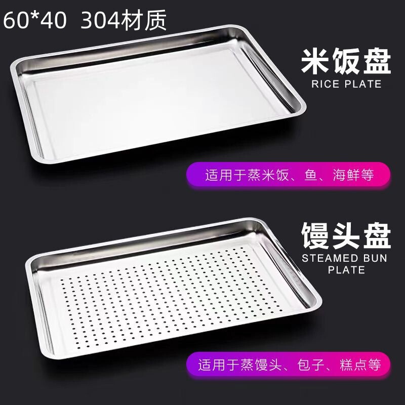 304 stainless steel food-grade rectangular steaming tray, commercial-grade steaming pan for buns, thickened draining tray, wholesale 304 stainless steel food-grade rectangular steaming tray, commercial-grade steaming pan for buns, thickened draining tray, wholesale