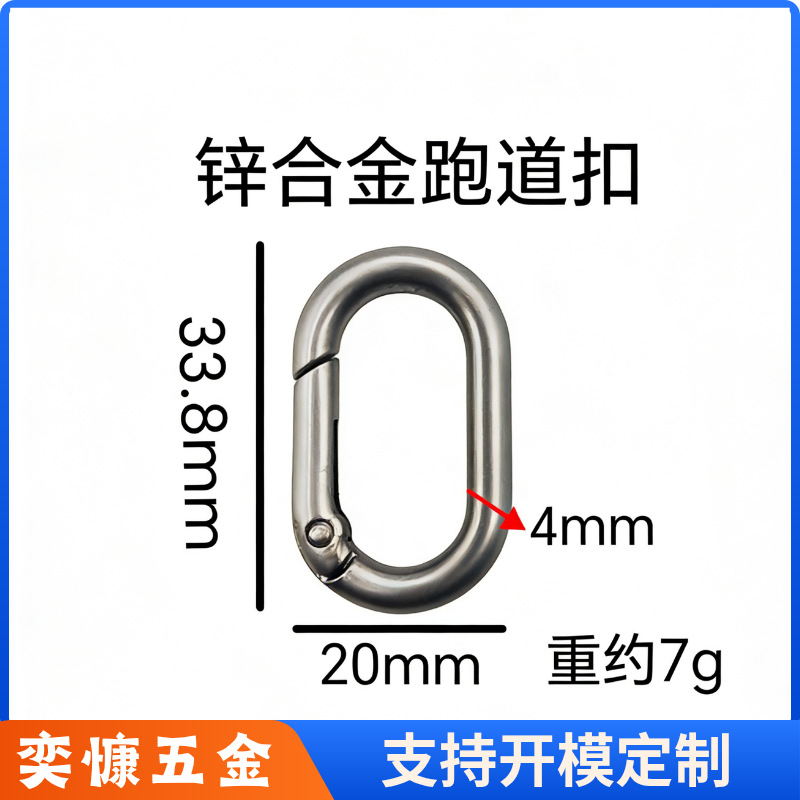 Pearl Gun Zinc Alloy Track Buckle Outdoor Oval U-Shaped Solid Color Carabiner Set Hanging Hook Connecting Ring